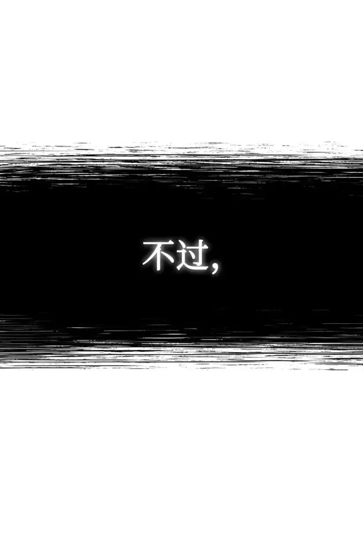 漫画《当反派拥有了全知属性》015 抛弃人性第96张图