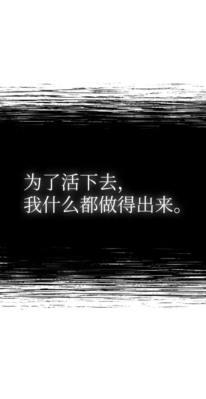 漫画《当反派拥有了全知属性》015 抛弃人性第99张图