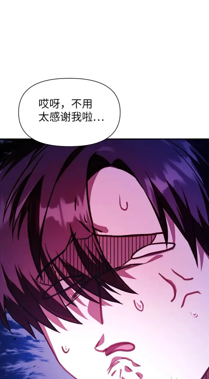 漫画《当反派拥有了全知属性》016 毛骨悚然的家伙第24张图