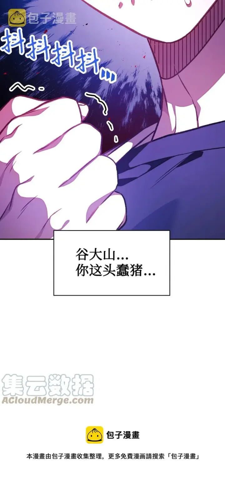 漫画《当反派拥有了全知属性》016 毛骨悚然的家伙第25张图