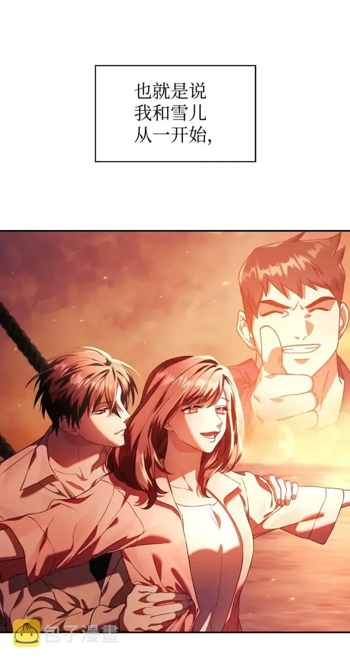 漫画《当反派拥有了全知属性》016 毛骨悚然的家伙第26张图