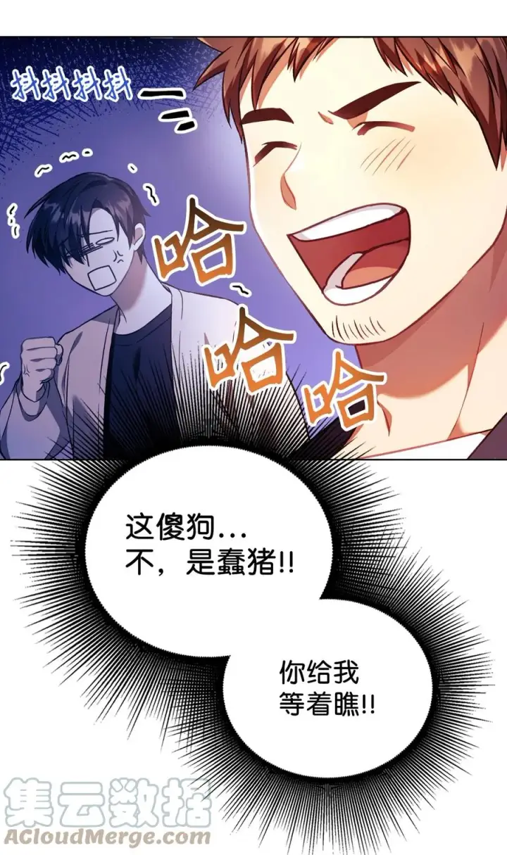 漫画《当反派拥有了全知属性》016 毛骨悚然的家伙第28张图