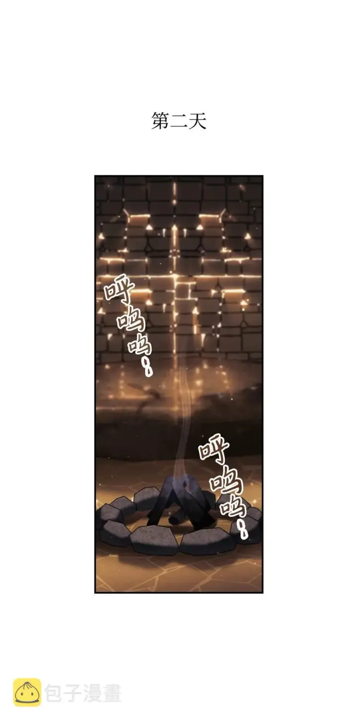 漫画《当反派拥有了全知属性》016 毛骨悚然的家伙第30张图