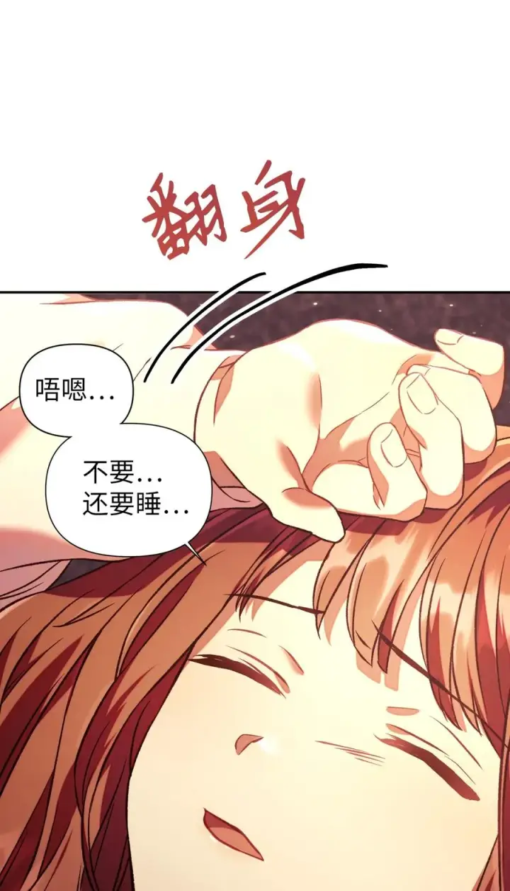 漫画《当反派拥有了全知属性》016 毛骨悚然的家伙第35张图