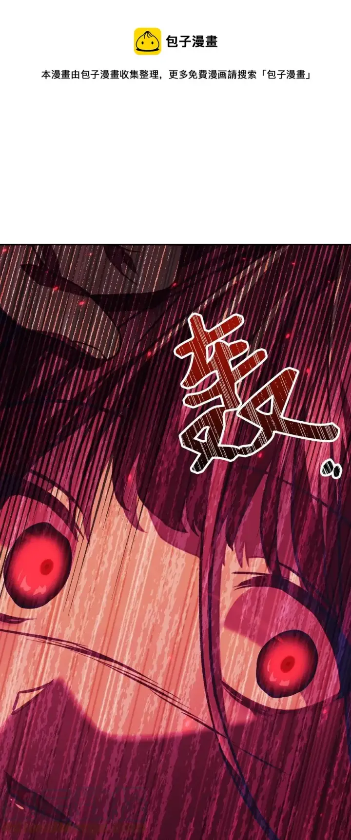 漫画《当反派拥有了全知属性》016 毛骨悚然的家伙第37张图