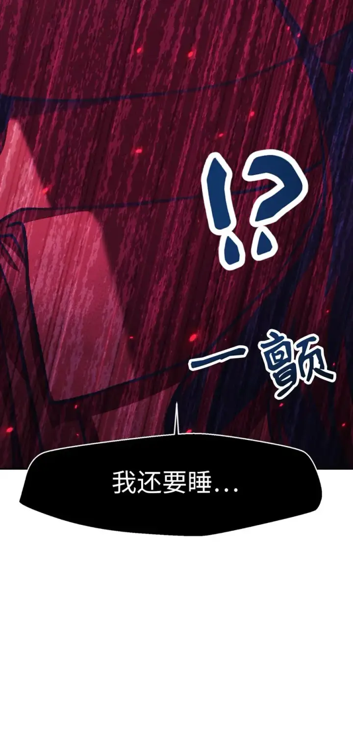漫画《当反派拥有了全知属性》016 毛骨悚然的家伙第38张图