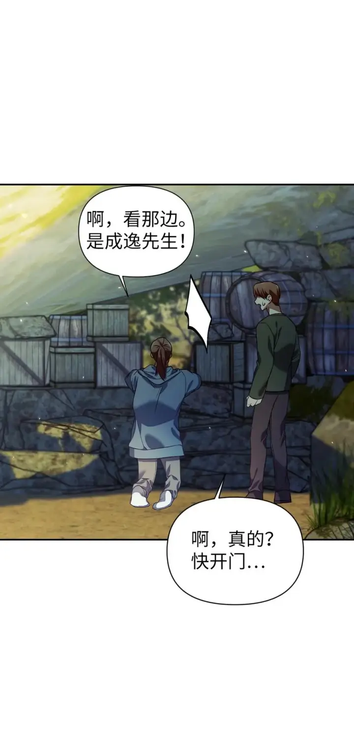 漫画《当反派拥有了全知属性》016 毛骨悚然的家伙第54张图