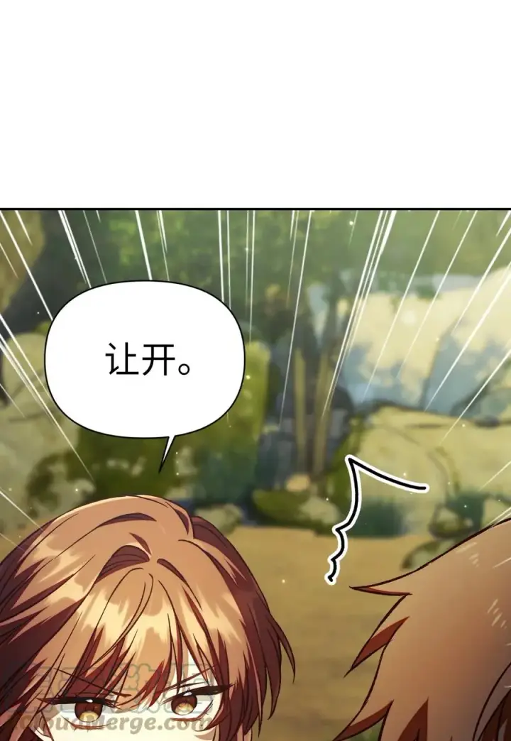 漫画《当反派拥有了全知属性》016 毛骨悚然的家伙第55张图