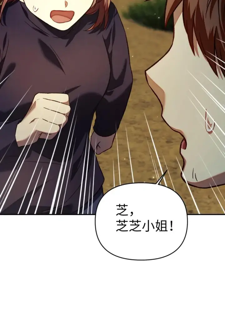 漫画《当反派拥有了全知属性》016 毛骨悚然的家伙第56张图