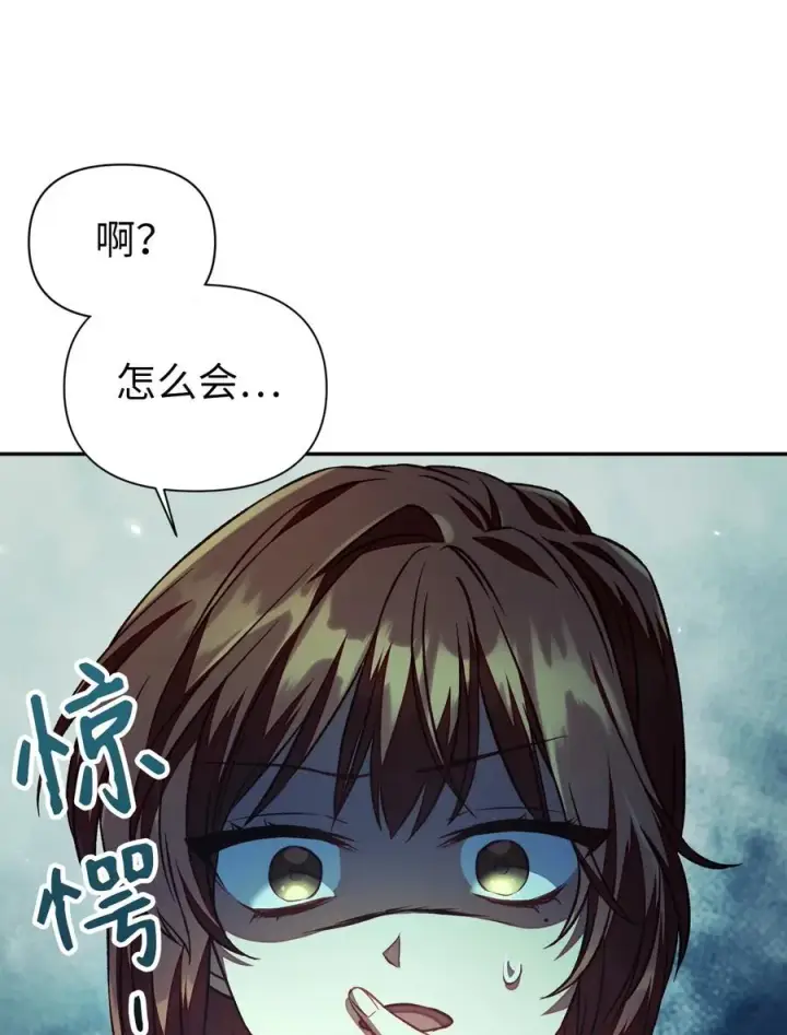漫画《当反派拥有了全知属性》016 毛骨悚然的家伙第59张图