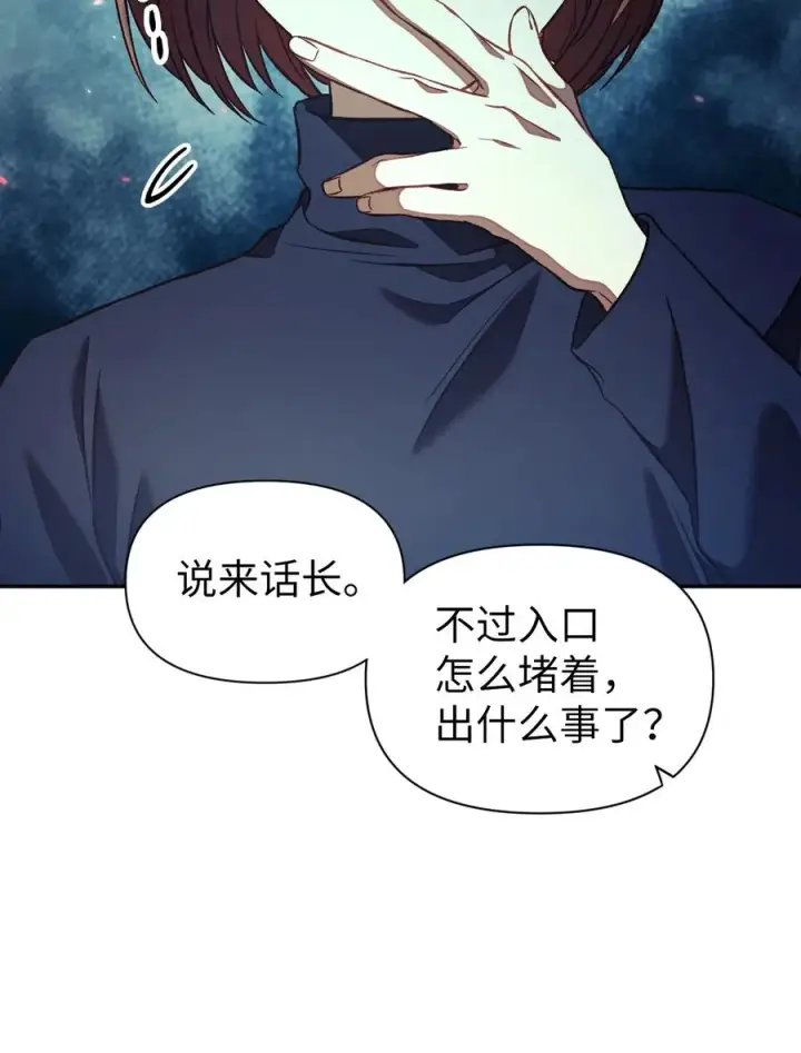 漫画《当反派拥有了全知属性》016 毛骨悚然的家伙第60张图