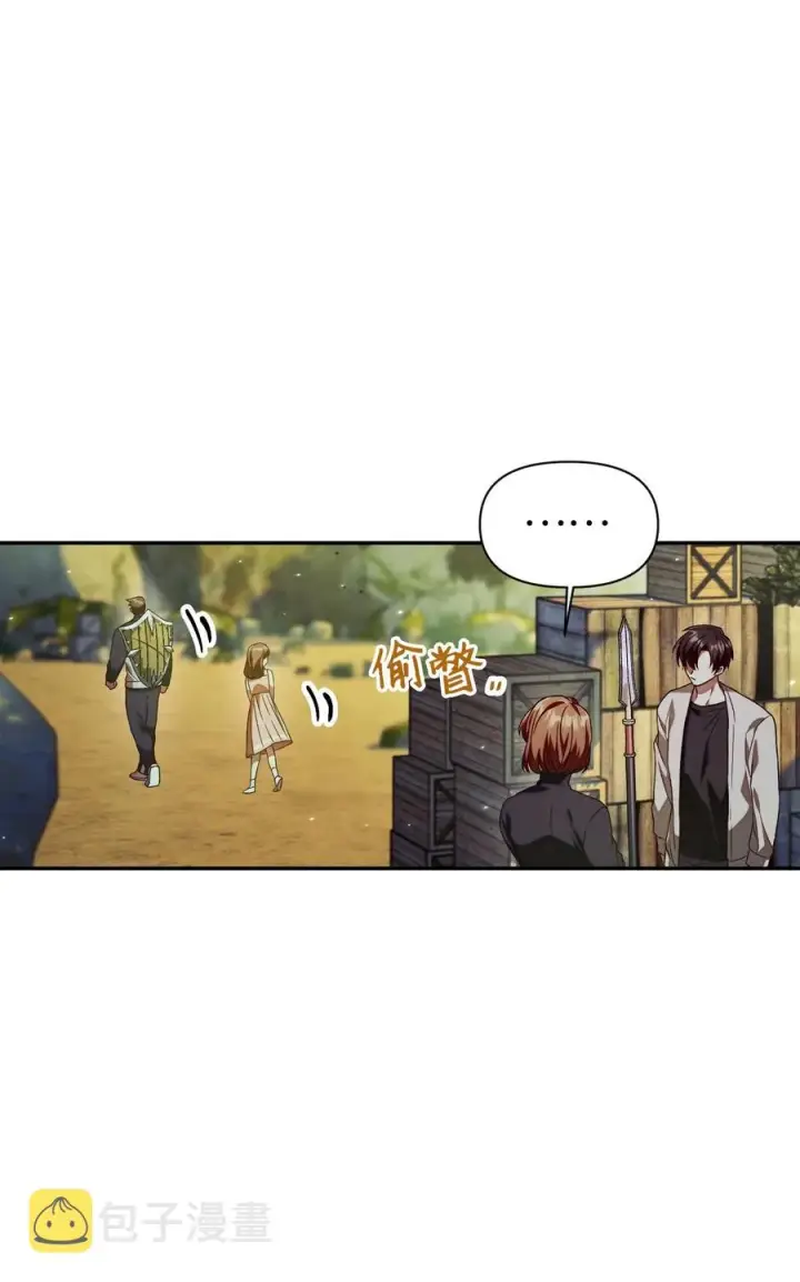 漫画《当反派拥有了全知属性》016 毛骨悚然的家伙第66张图