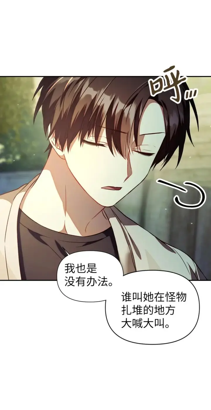 漫画《当反派拥有了全知属性》016 毛骨悚然的家伙第68张图