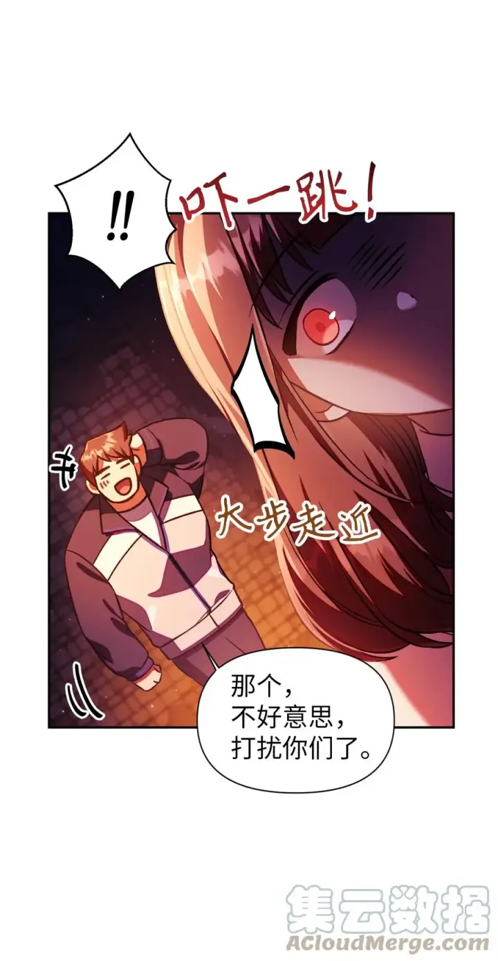 漫画《当反派拥有了全知属性》016 毛骨悚然的家伙第7张图