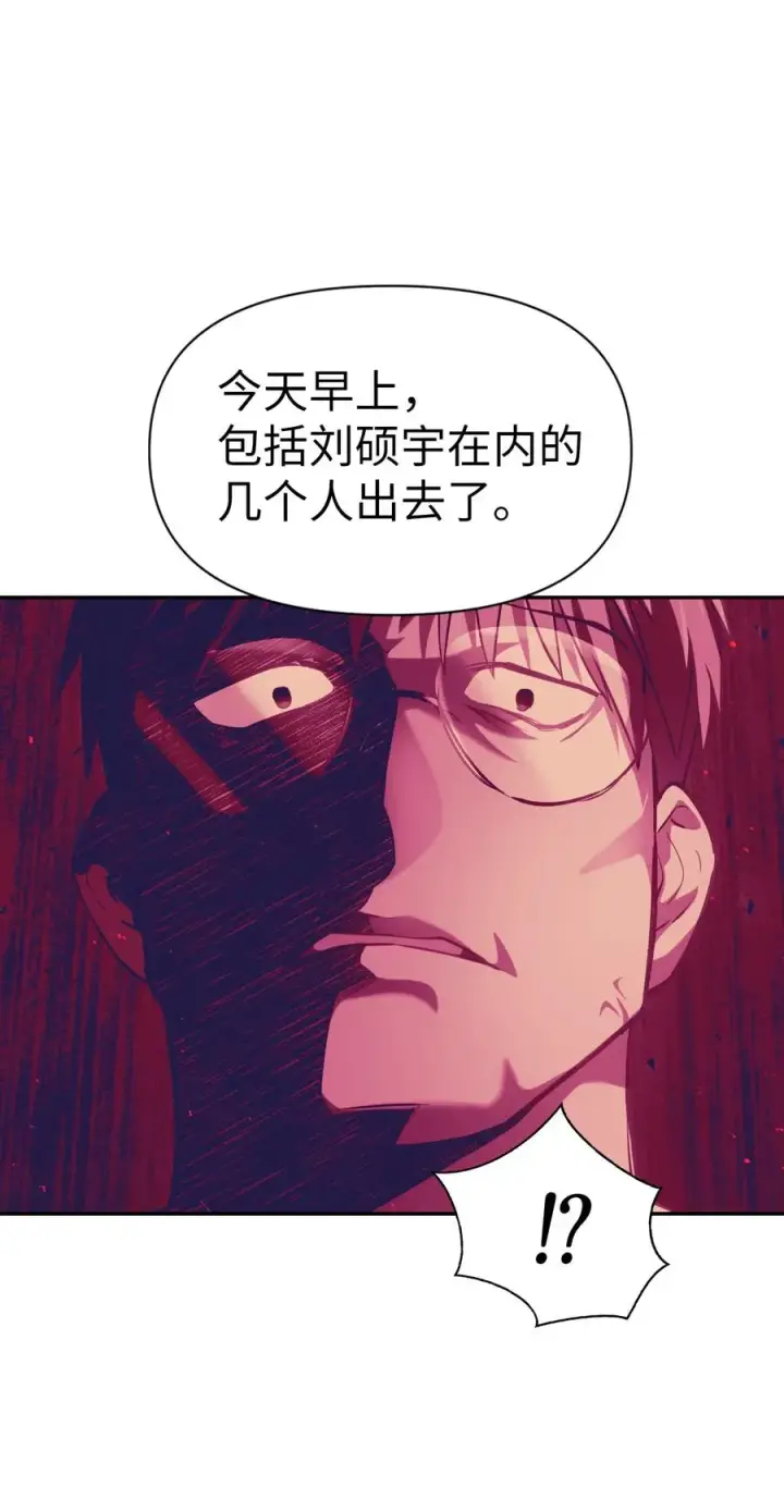 漫画《当反派拥有了全知属性》016 毛骨悚然的家伙第72张图