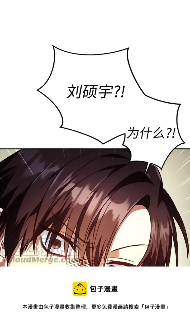 漫画《当反派拥有了全知属性》016 毛骨悚然的家伙第73张图
