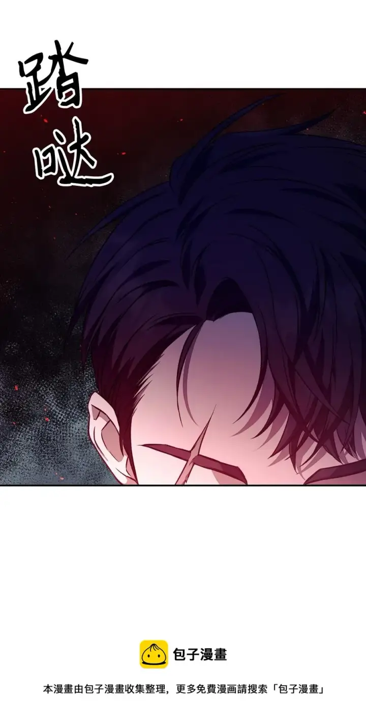 漫画《当反派拥有了全知属性》016 毛骨悚然的家伙第77张图