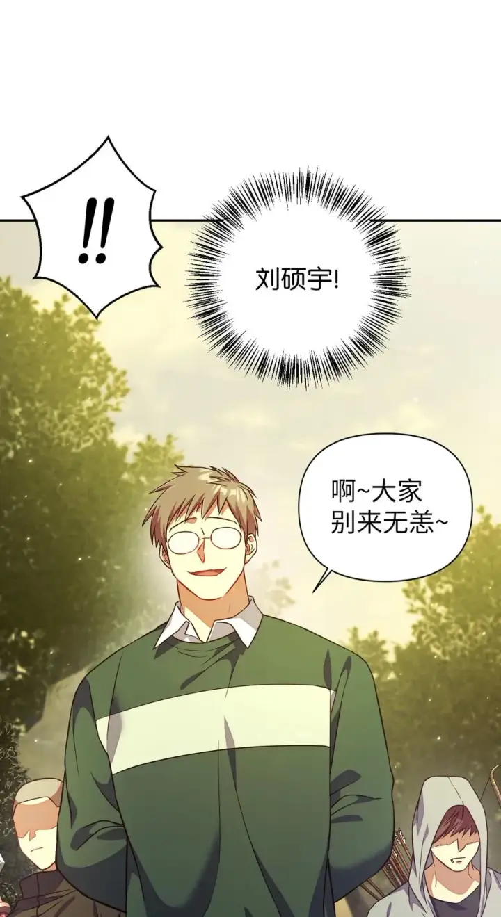 漫画《当反派拥有了全知属性》016 毛骨悚然的家伙第80张图