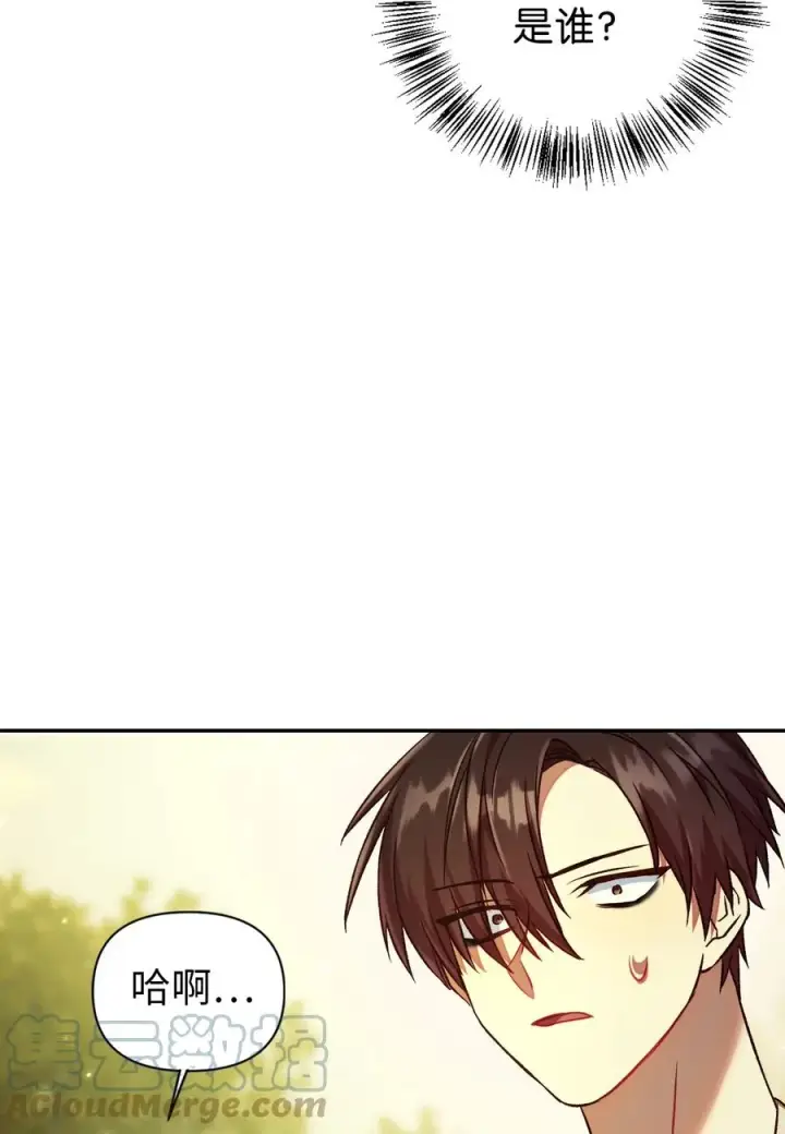 漫画《当反派拥有了全知属性》016 毛骨悚然的家伙第82张图