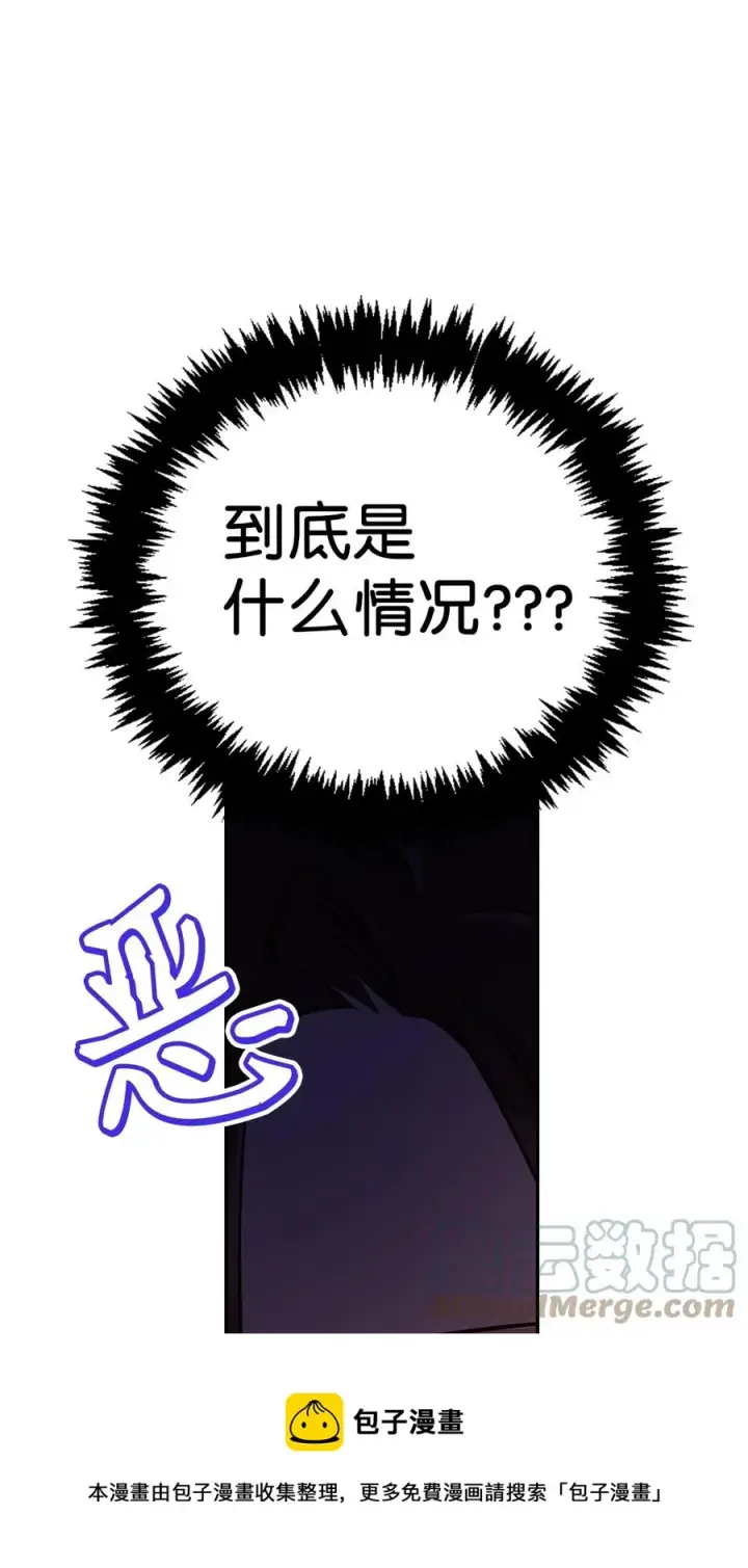 漫画《当反派拥有了全知属性》016 毛骨悚然的家伙第85张图