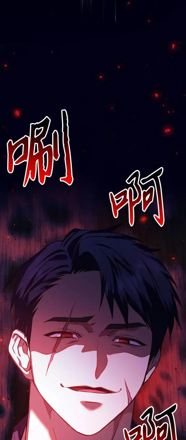 漫画《当反派拥有了全知属性》016 毛骨悚然的家伙第87张图