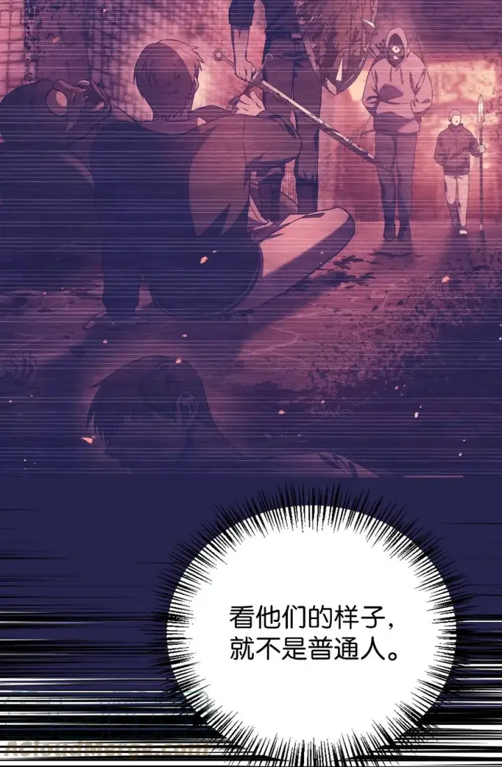 漫画《当反派拥有了全知属性》017 前世的敌人第10张图