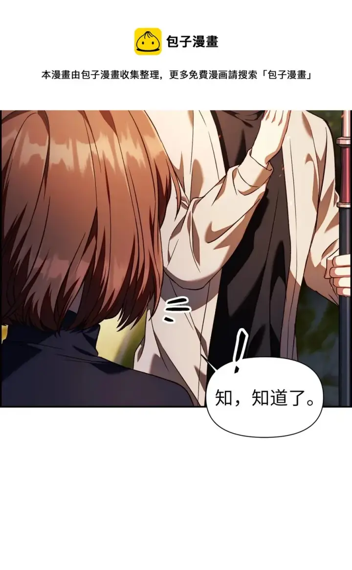 漫画《当反派拥有了全知属性》017 前世的敌人第17张图