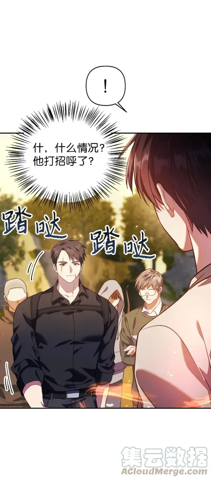 漫画《当反派拥有了全知属性》017 前世的敌人第19张图