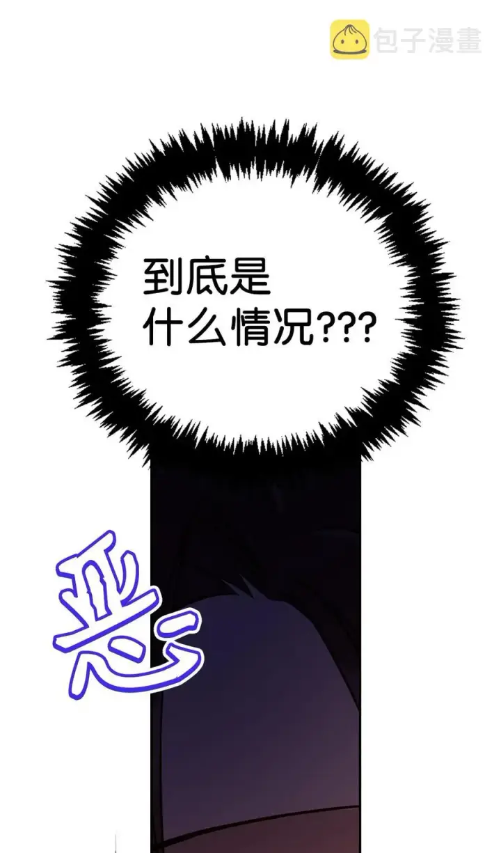 漫画《当反派拥有了全知属性》017 前世的敌人第2张图