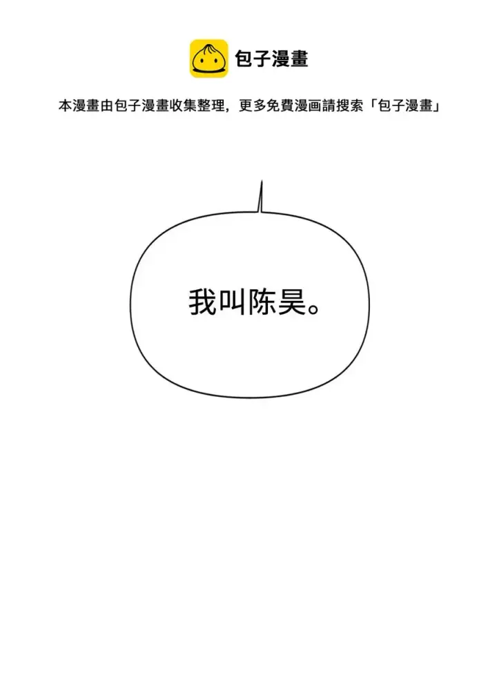 漫画《当反派拥有了全知属性》017 前世的敌人第21张图
