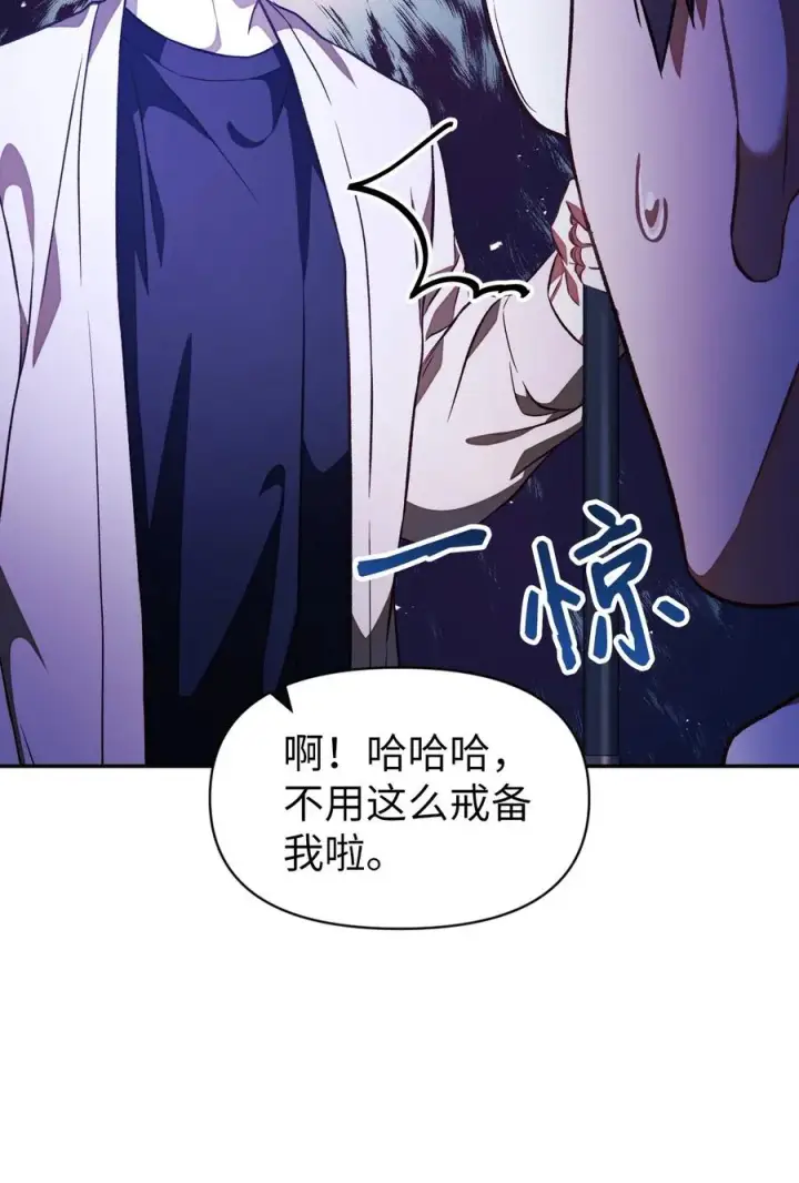漫画《当反派拥有了全知属性》017 前世的敌人第27张图