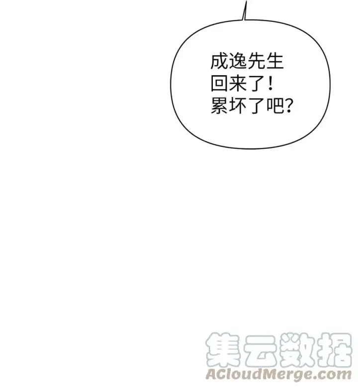 漫画《当反派拥有了全知属性》017 前世的敌人第34张图