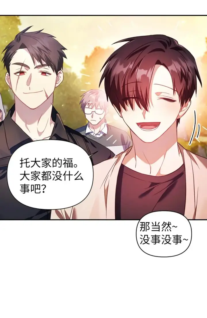 漫画《当反派拥有了全知属性》017 前世的敌人第35张图