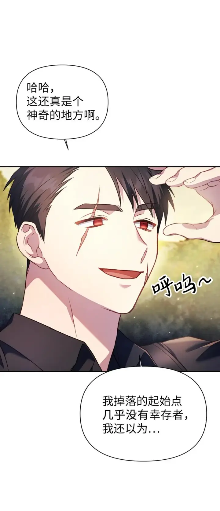 漫画《当反派拥有了全知属性》017 前世的敌人第36张图