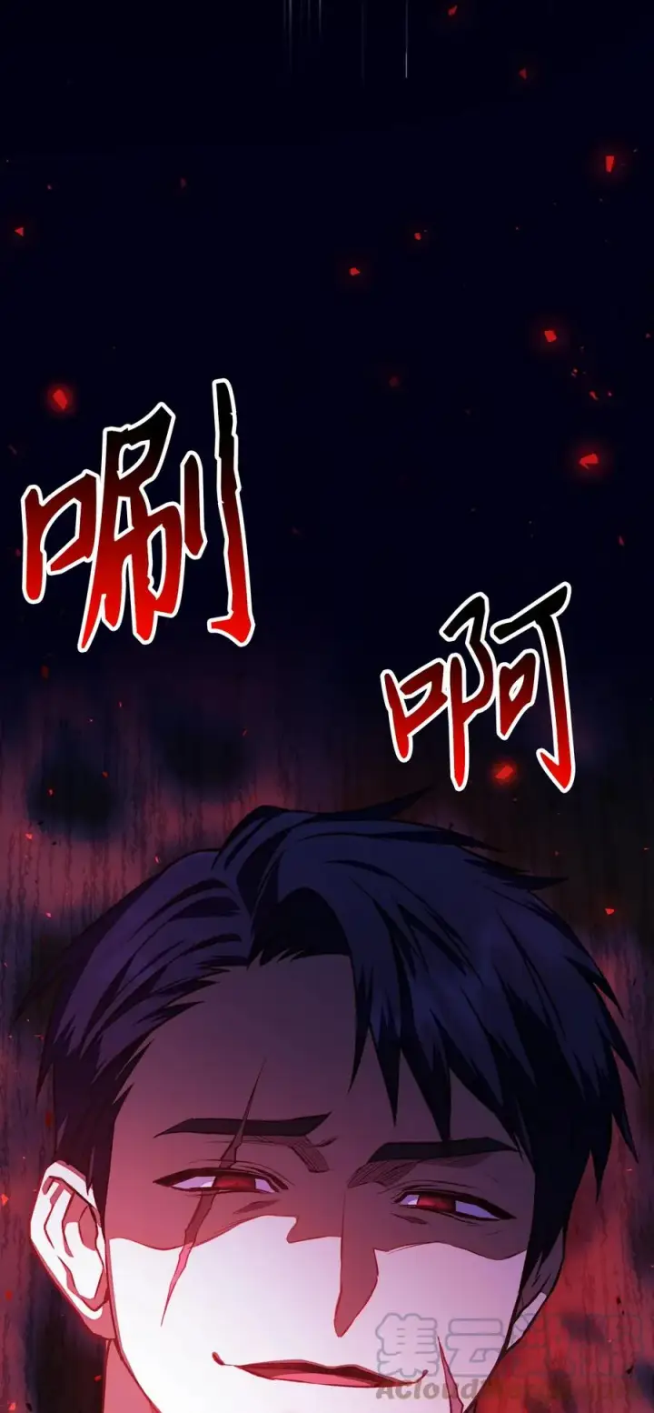 漫画《当反派拥有了全知属性》017 前世的敌人第4张图