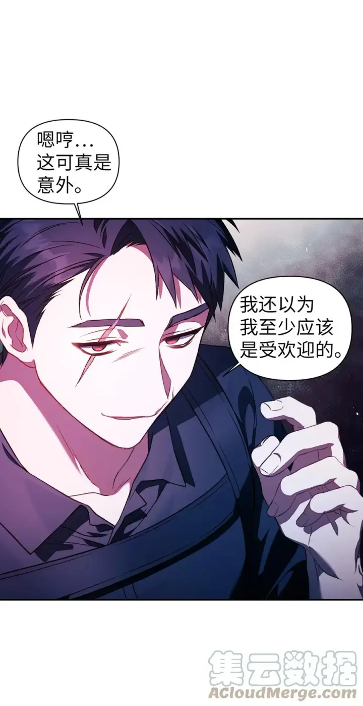 漫画《当反派拥有了全知属性》017 前世的敌人第43张图