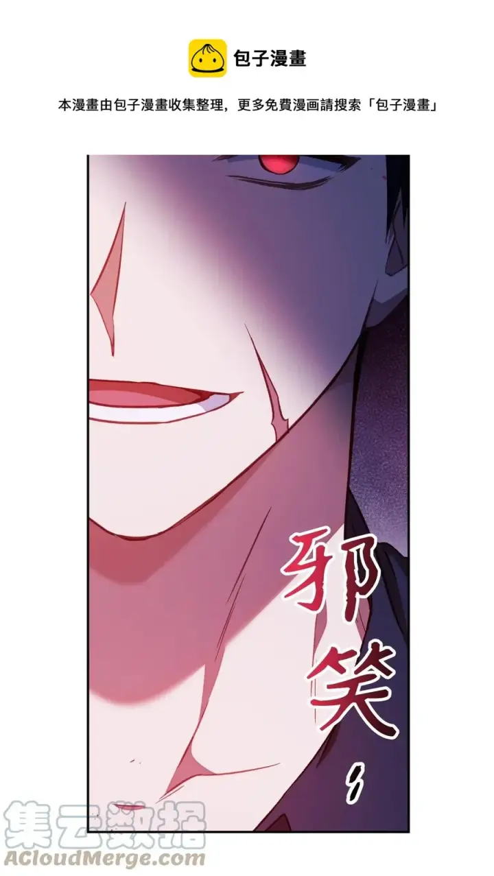 漫画《当反派拥有了全知属性》017 前世的敌人第49张图