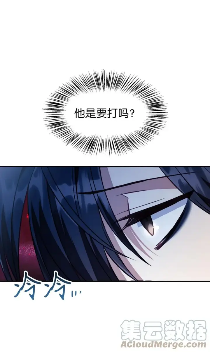 漫画《当反派拥有了全知属性》017 前世的敌人第52张图