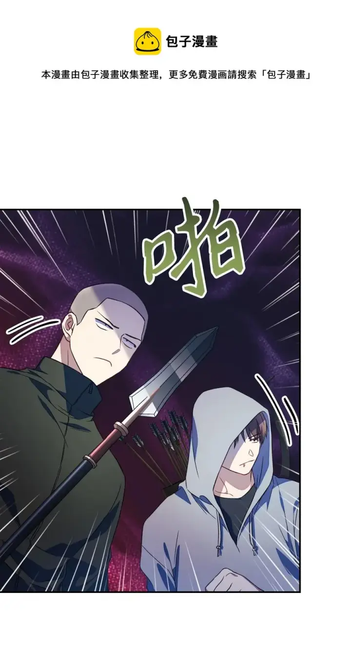 漫画《当反派拥有了全知属性》017 前世的敌人第53张图