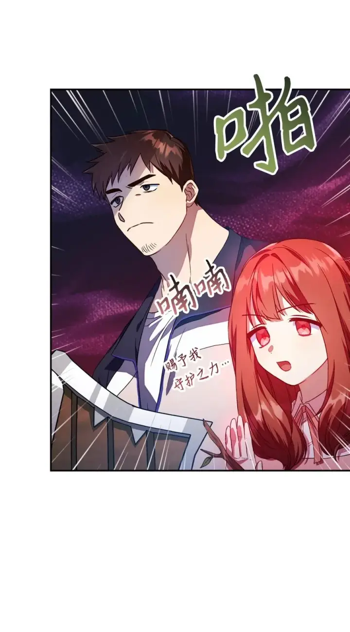 漫画《当反派拥有了全知属性》017 前世的敌人第54张图