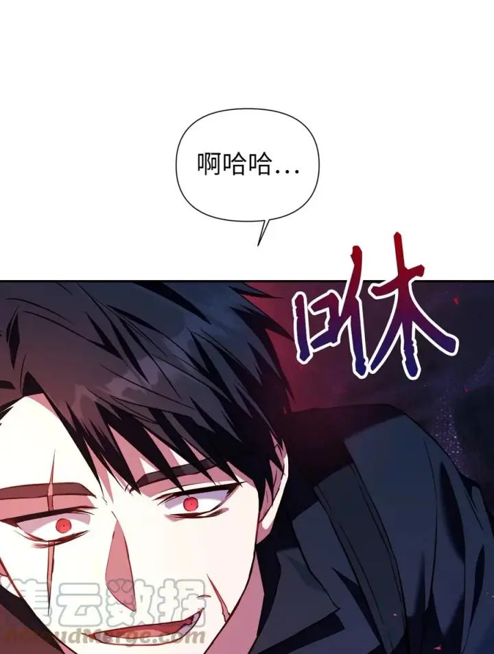 漫画《当反派拥有了全知属性》017 前世的敌人第55张图