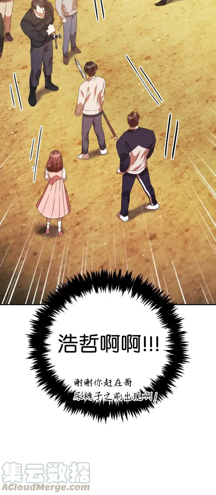 漫画《当反派拥有了全知属性》017 前世的敌人第58张图