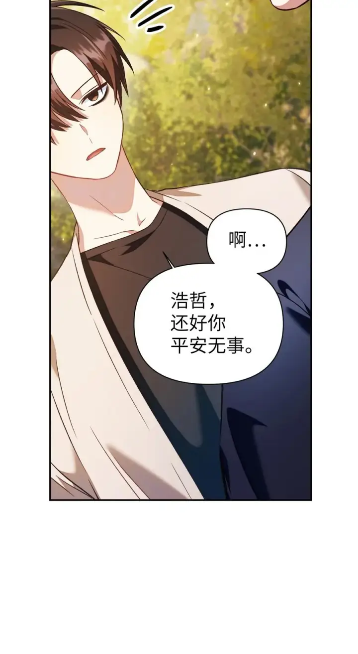 漫画《当反派拥有了全知属性》017 前世的敌人第62张图