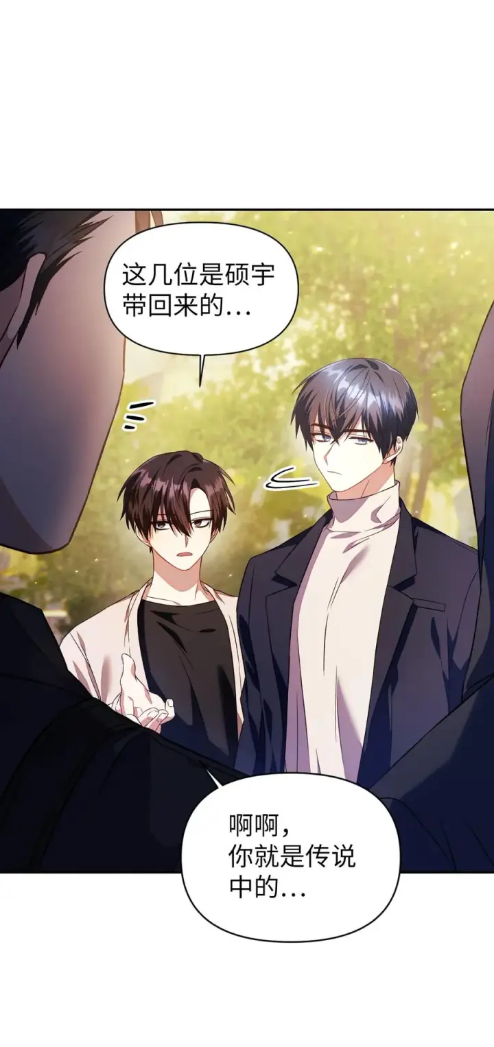 漫画《当反派拥有了全知属性》017 前世的敌人第63张图