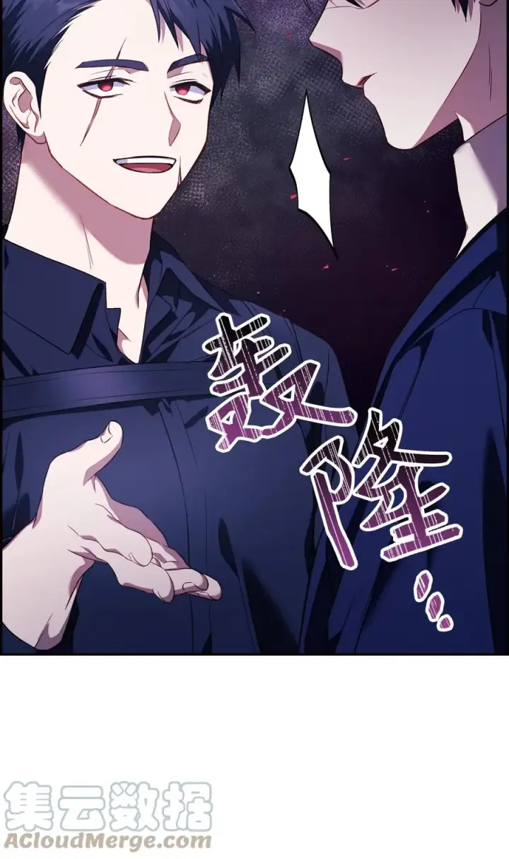 漫画《当反派拥有了全知属性》017 前世的敌人第67张图