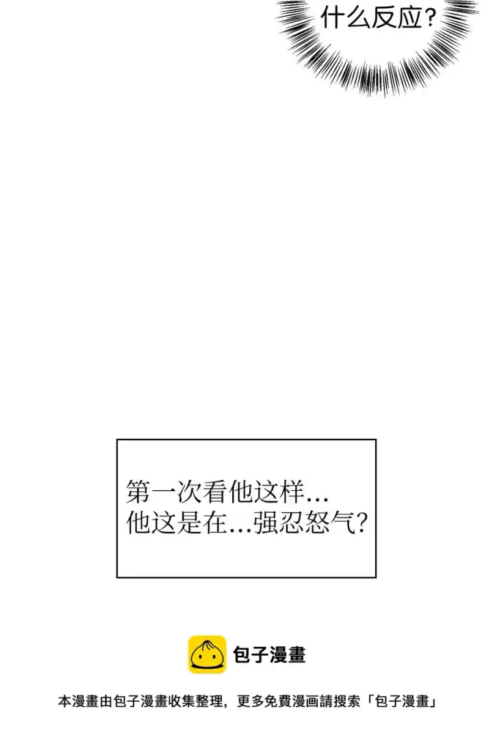 漫画《当反派拥有了全知属性》017 前世的敌人第69张图