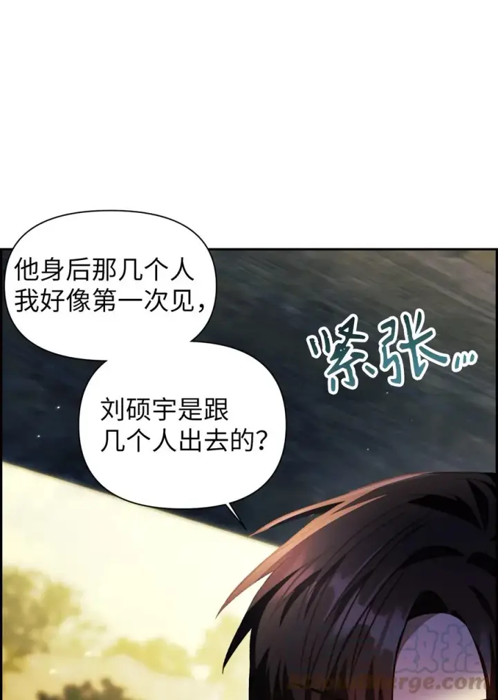 漫画《当反派拥有了全知属性》017 前世的敌人第7张图