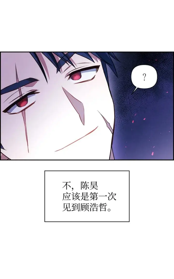 漫画《当反派拥有了全知属性》017 前世的敌人第71张图