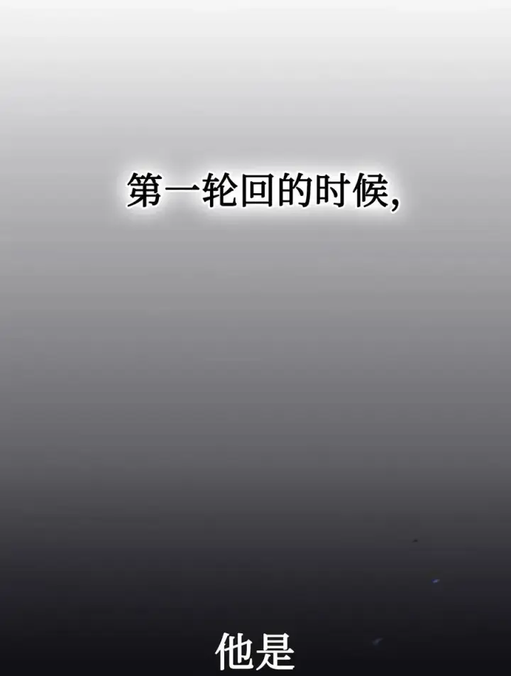 漫画《当反派拥有了全知属性》017 前世的敌人第74张图