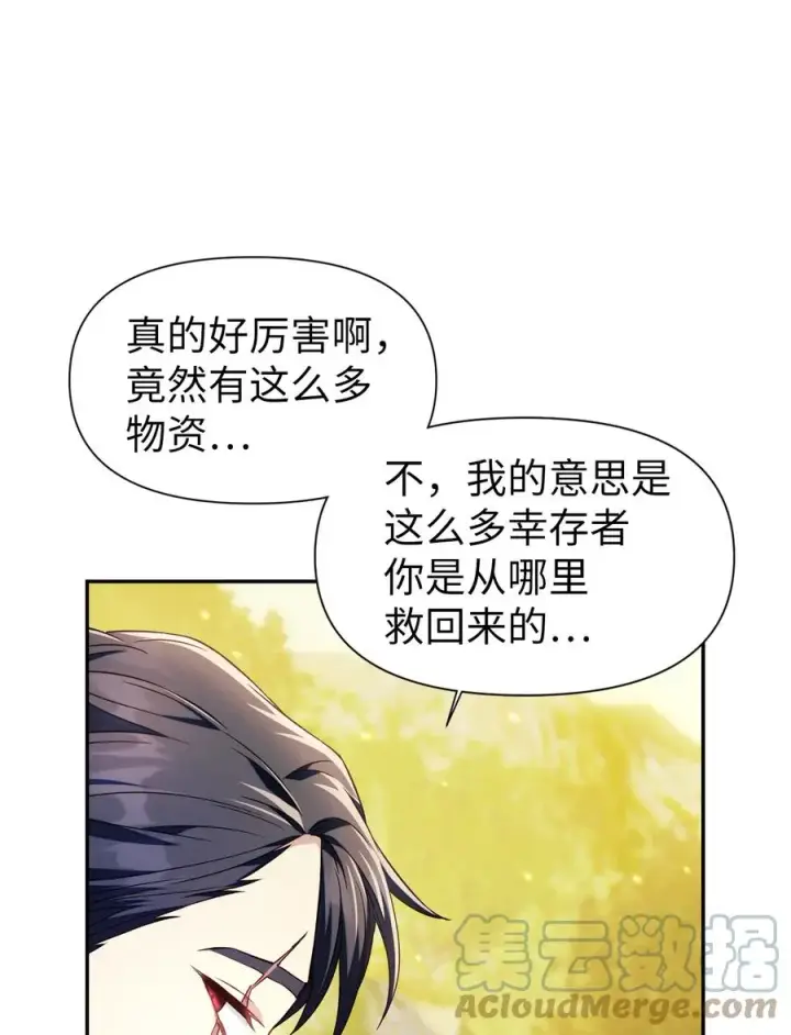 漫画《当反派拥有了全知属性》018 凶手就是你第10张图